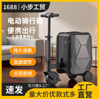 新品智能电动行李箱骑行拉杆旅行登机箱大容量智能代步密码箱