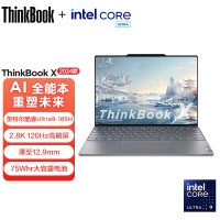 联想ThinkBook X 2025款酷睿Ultra版 Ai PC 13.5英寸轻薄商务办公