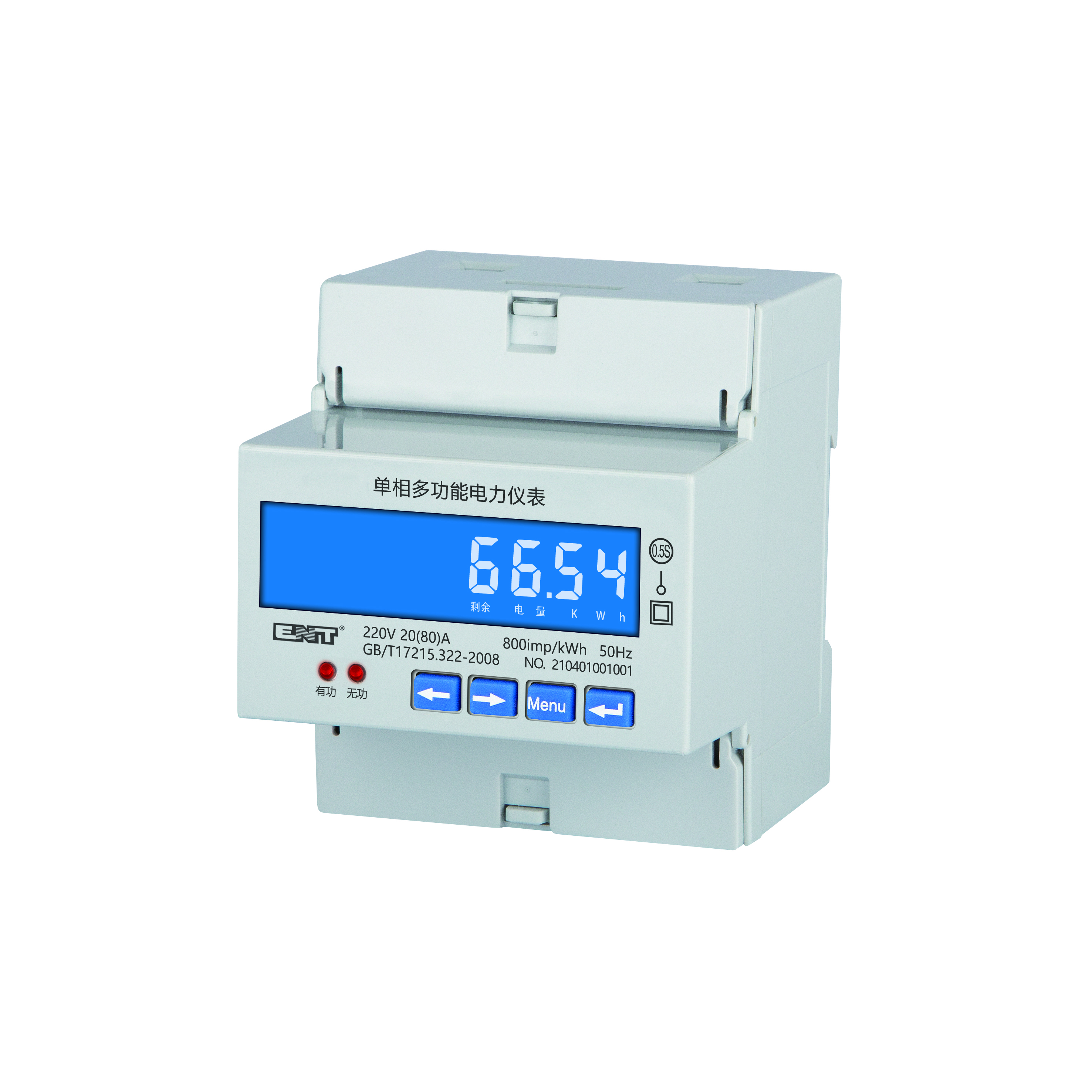 单相电子式笔段式液晶屏电能表(49导轨)DDSU1150