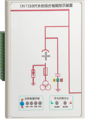 数码管开关柜综合智能操控装置ENT310