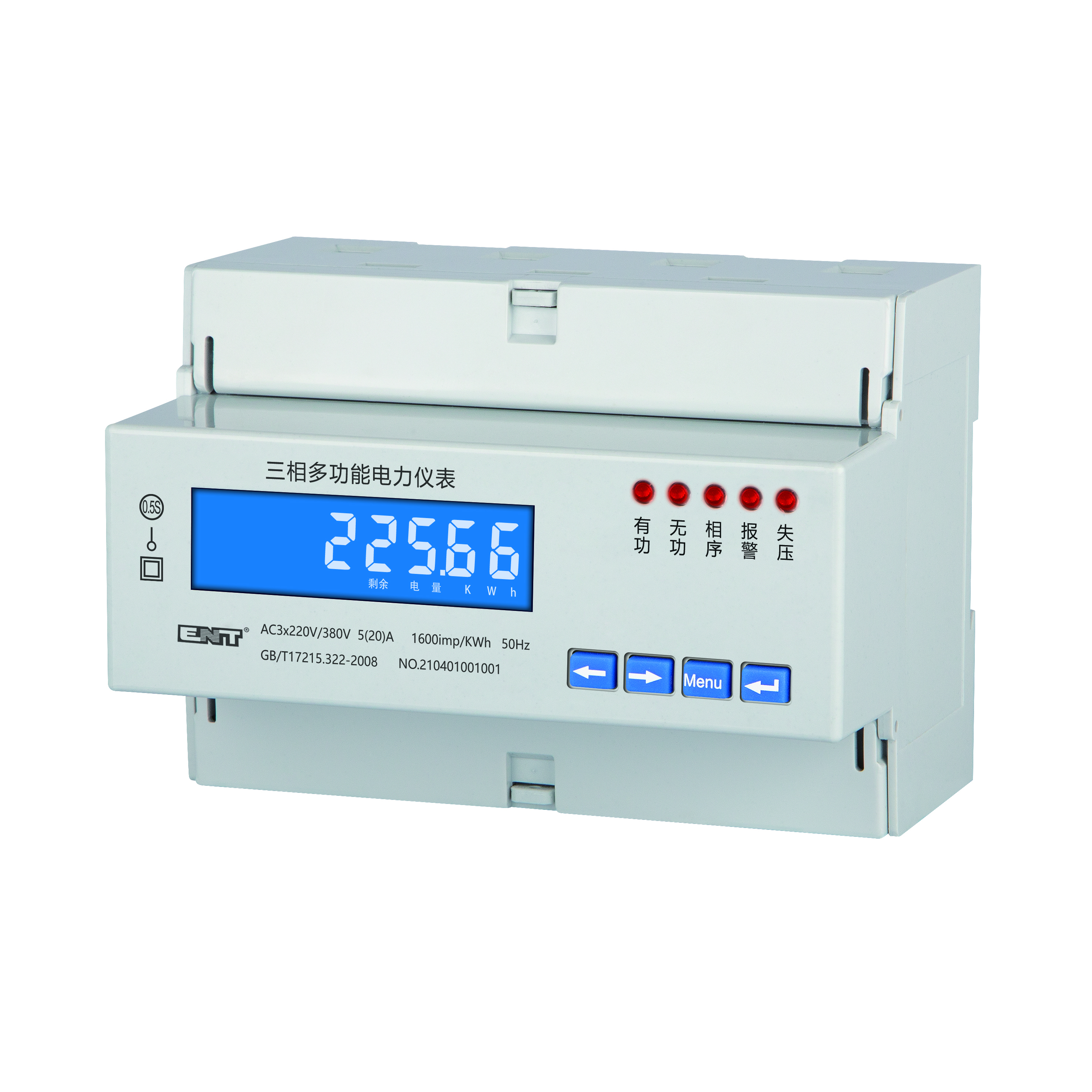 三相笔段式液晶屏电子式 电能表(7P导轨)DTSU1150