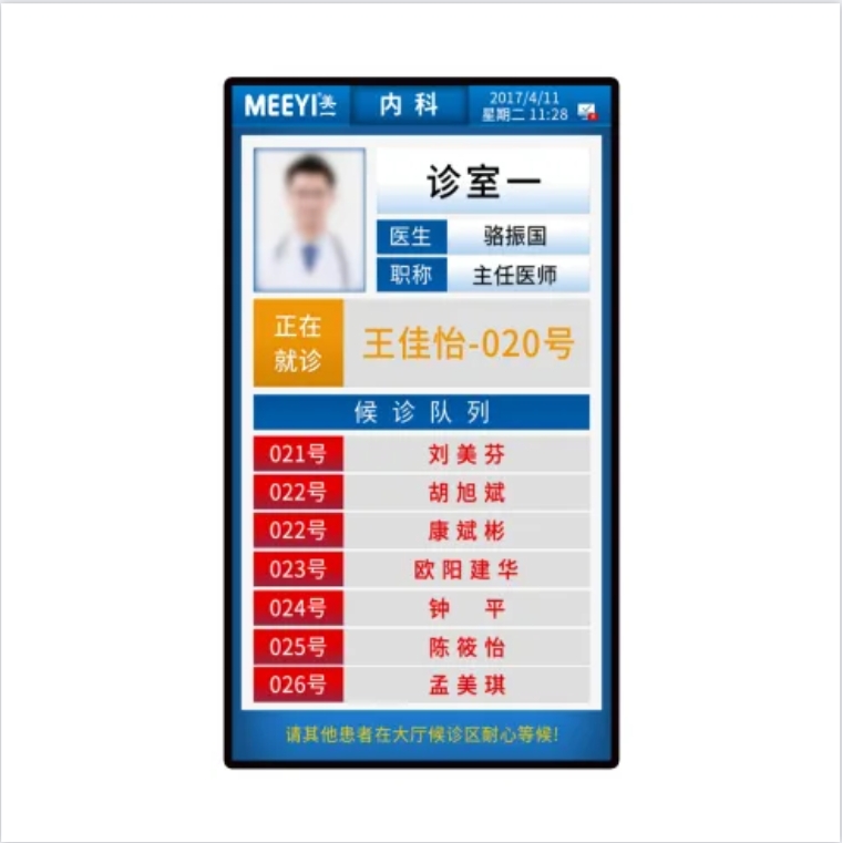 诊室门口液晶一体机屏幕DB522-HX9