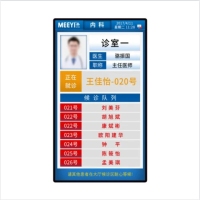 诊室门口液晶一体机屏幕DB522-HX9