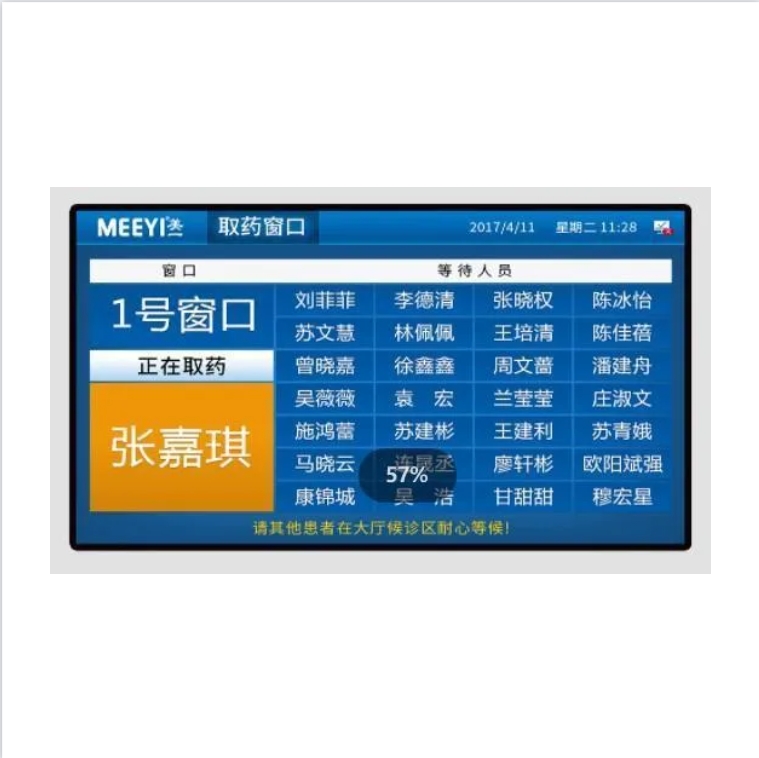 药窗口液晶一体机屏DB532-HX7