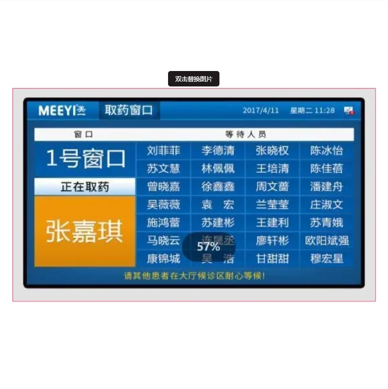 等候区液晶一体机一级分诊屏DB555-HX7