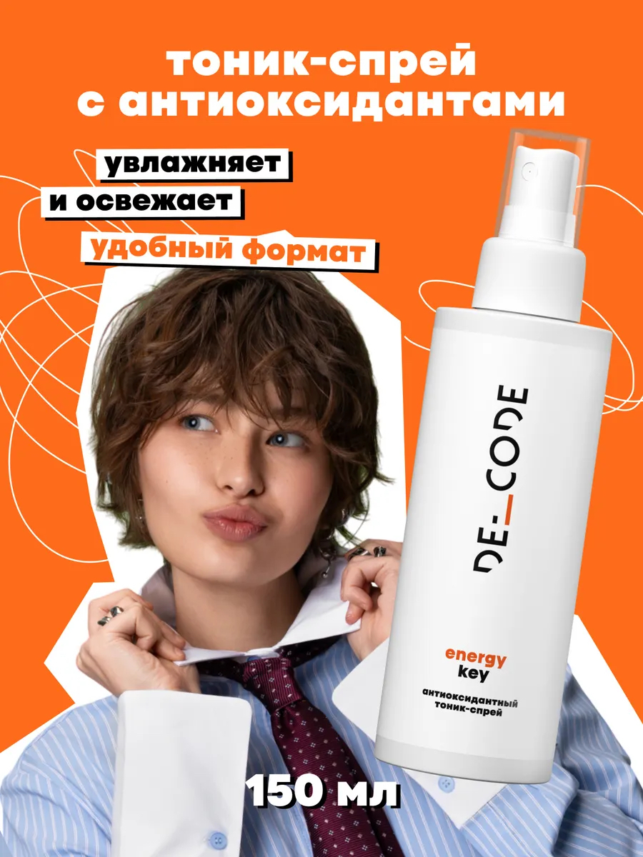 保湿抗氧化爽肤水面部喷雾