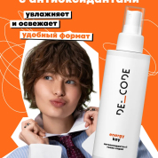 保湿抗氧化爽肤水面部喷雾