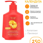 金盏花贴身护理液体肥皂