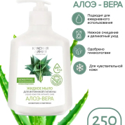 芦荟贴身卫生液体肥皂