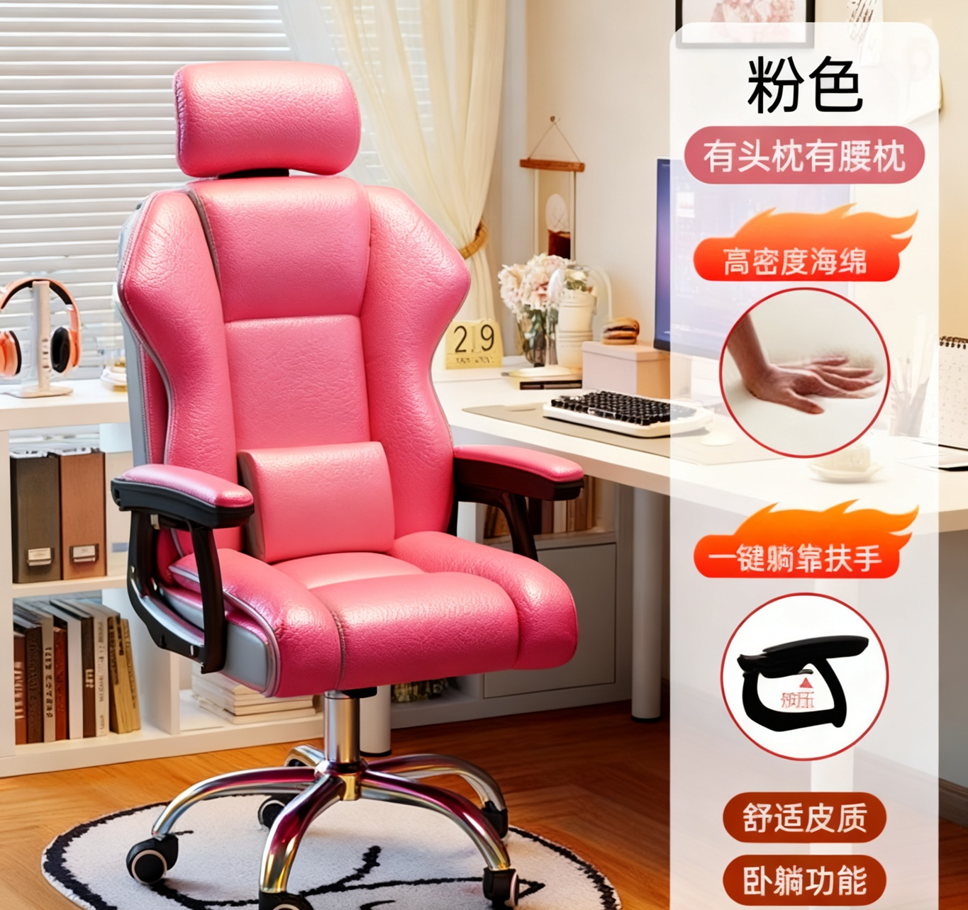 办公椅