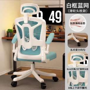 办公椅
