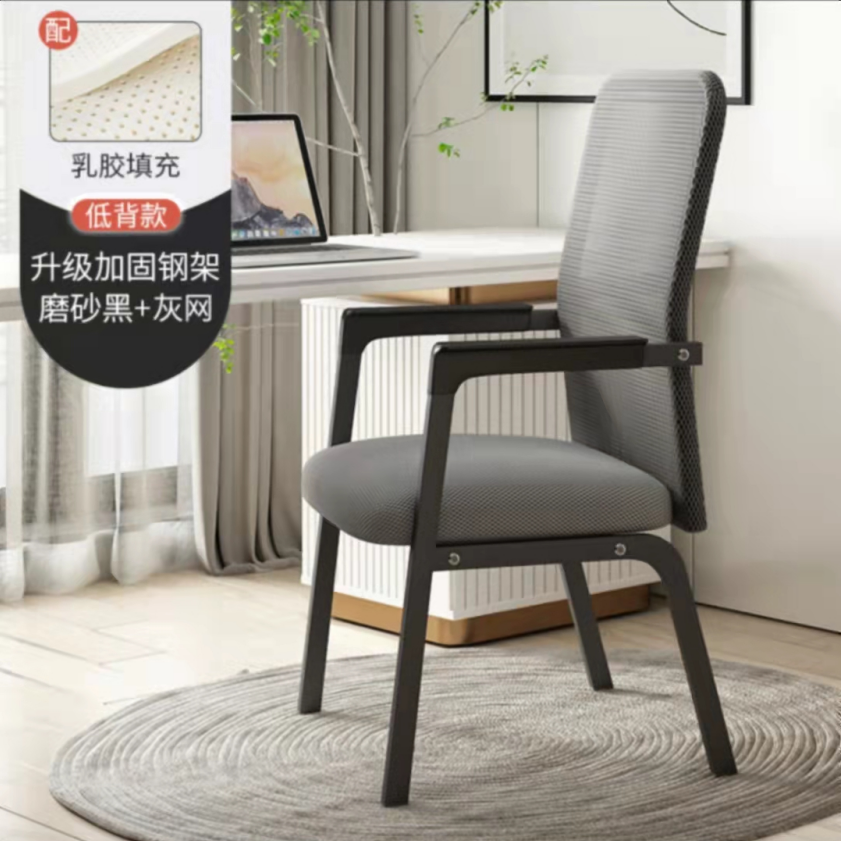 现代办公椅
