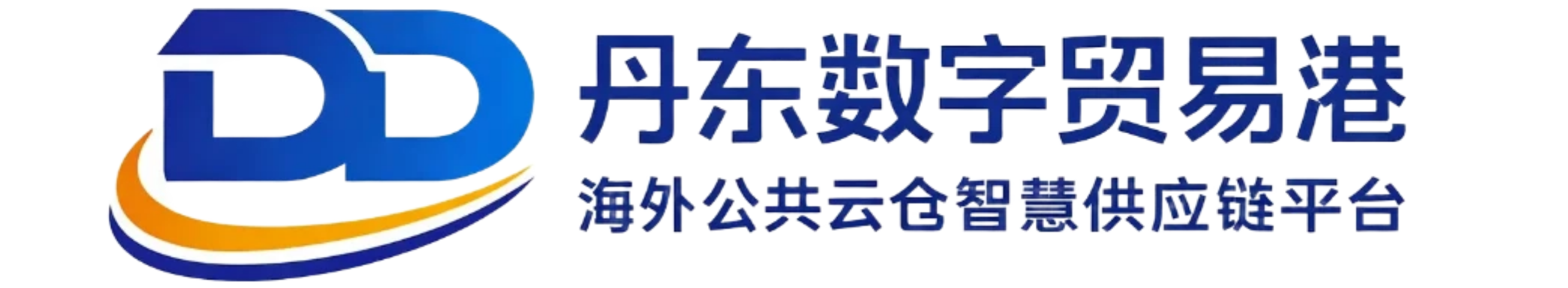 华俄分销系统