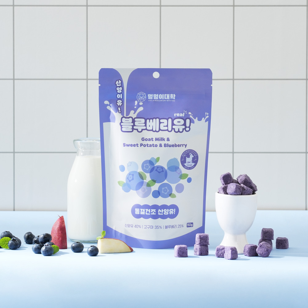 It's Goat! Blueberry!