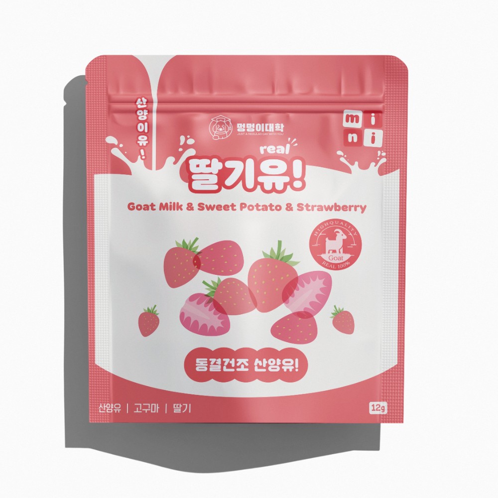 It's Goat! Strawberry! Mini!