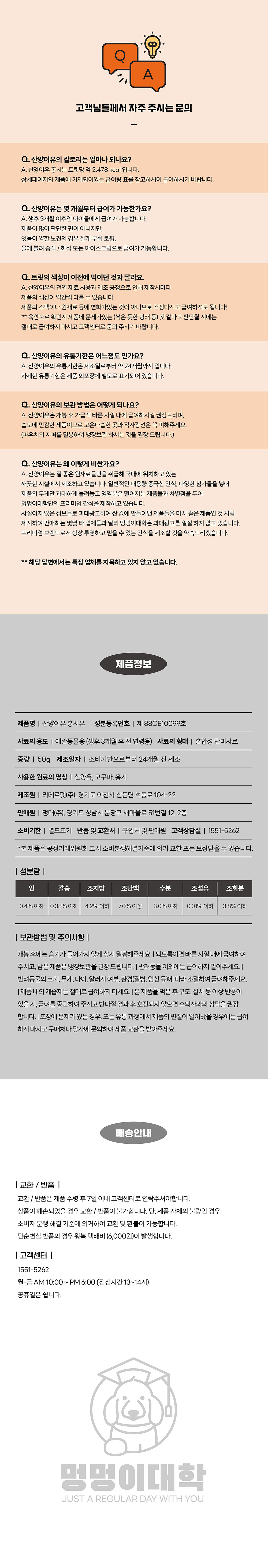 250122_홍시-상세페이지(큐앤에이-추가)-05.jpg
