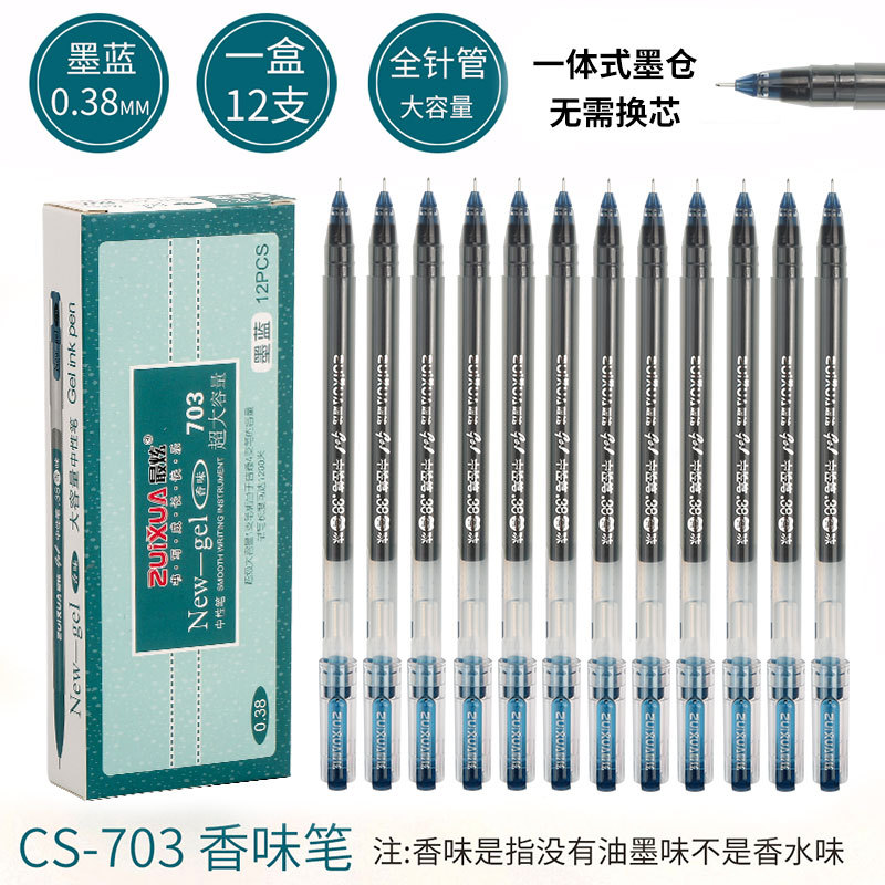 厂家大容量巨能写中性笔针管笔0.38mm办公用笔4色黑蓝红色中性笔