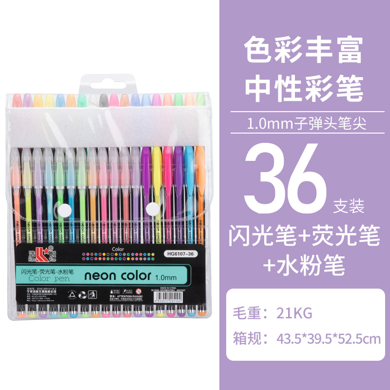 现货批发迷你12色48色闪光笔糖果彩色记号笔套装荧光笔1.0中性笔