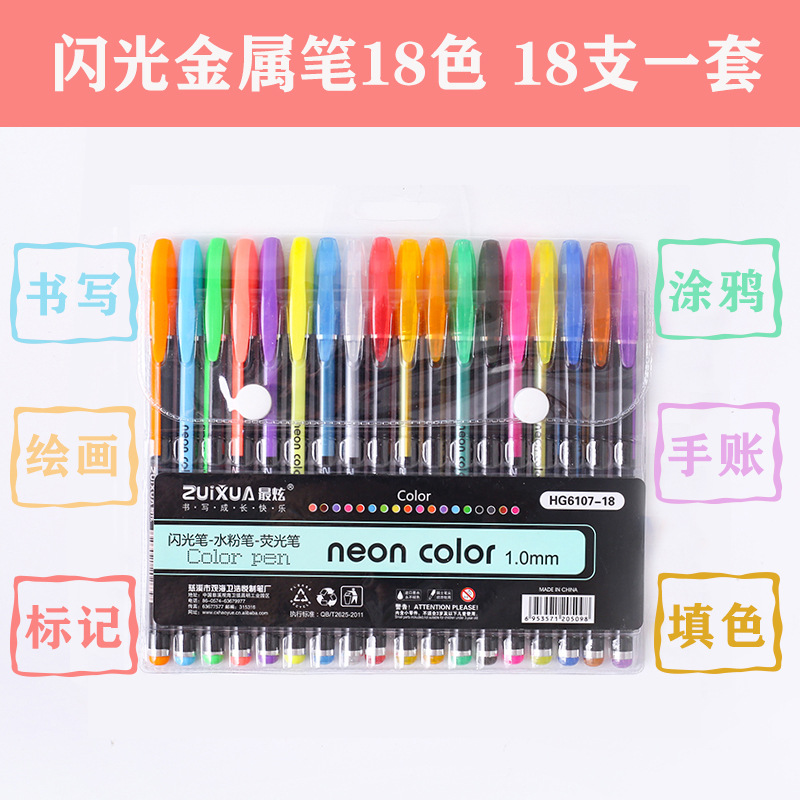 现货批发迷你12色48色闪光笔糖果彩色记号笔套装荧光笔1.0中性笔