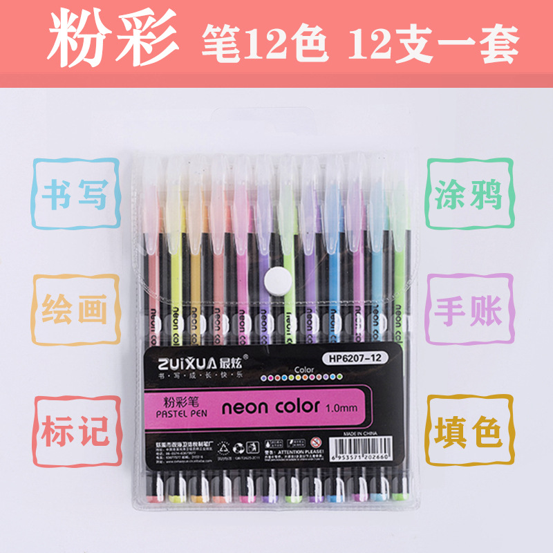 现货批发迷你12色48色闪光笔糖果彩色记号笔套装荧光笔1.0中性笔