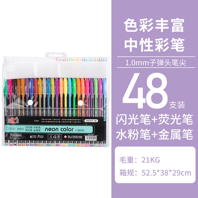 现货批发迷你12色48色闪光笔糖果彩色记号笔套装荧光笔1.0中性笔