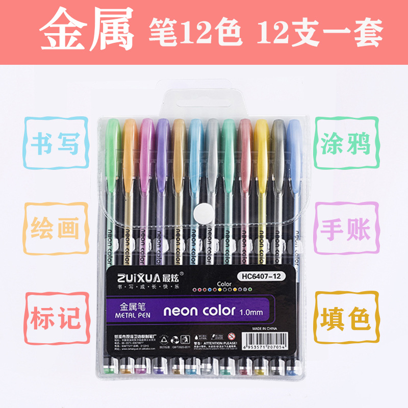 现货批发迷你12色48色闪光笔糖果彩色记号笔套装荧光笔1.0中性笔