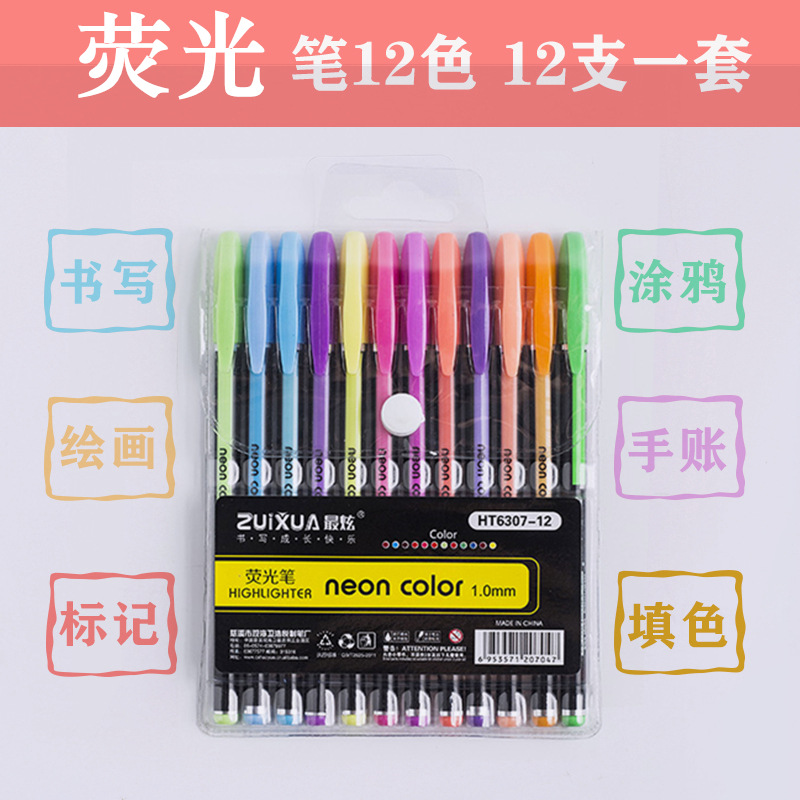 现货批发迷你12色48色闪光笔糖果彩色记号笔套装荧光笔1.0中性笔