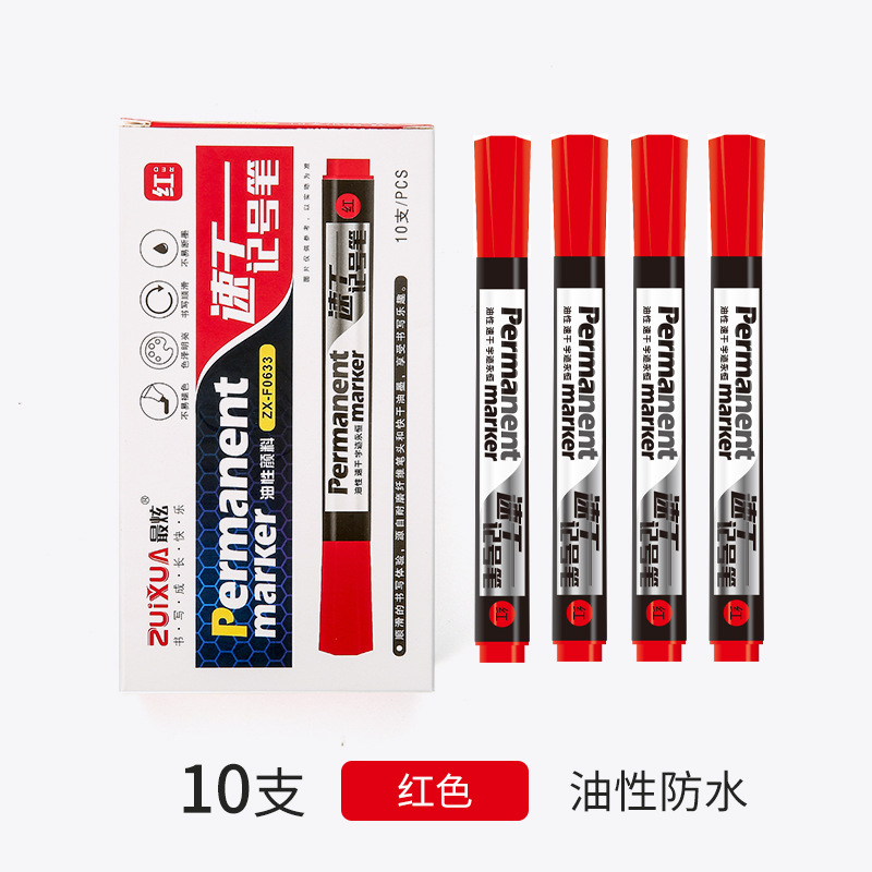 工厂记号笔红蓝黑色防水物流笔10支盒装油性大头笔马克标记笔批发