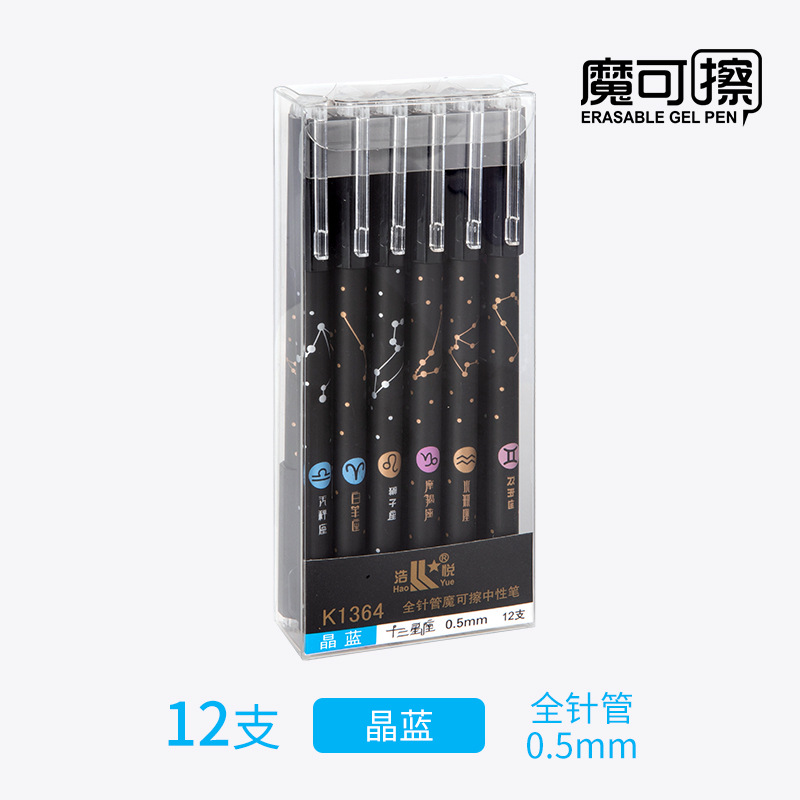 中性笔高颜值可擦 水笔黑色蓝色全针管0.5mm小学生可擦笔现货批发
