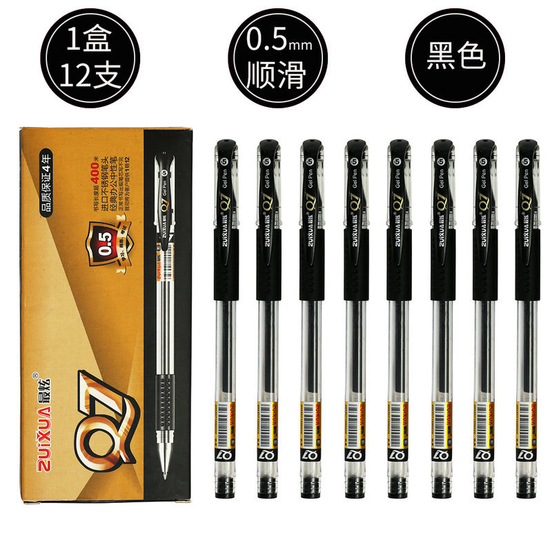 现货Q7中性笔0.5m子弹头黑蓝红水性笔办公文具签字笔散装一件代发