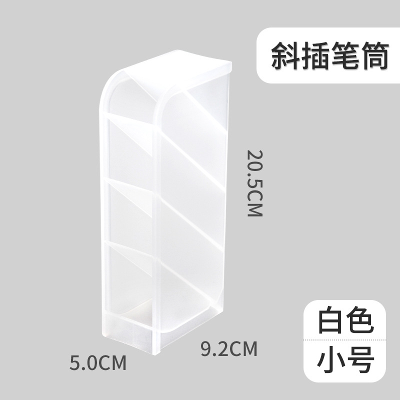 斜插式笔筒学生桌面收纳盒书桌文具用品桶置物架透明化妆刷筒