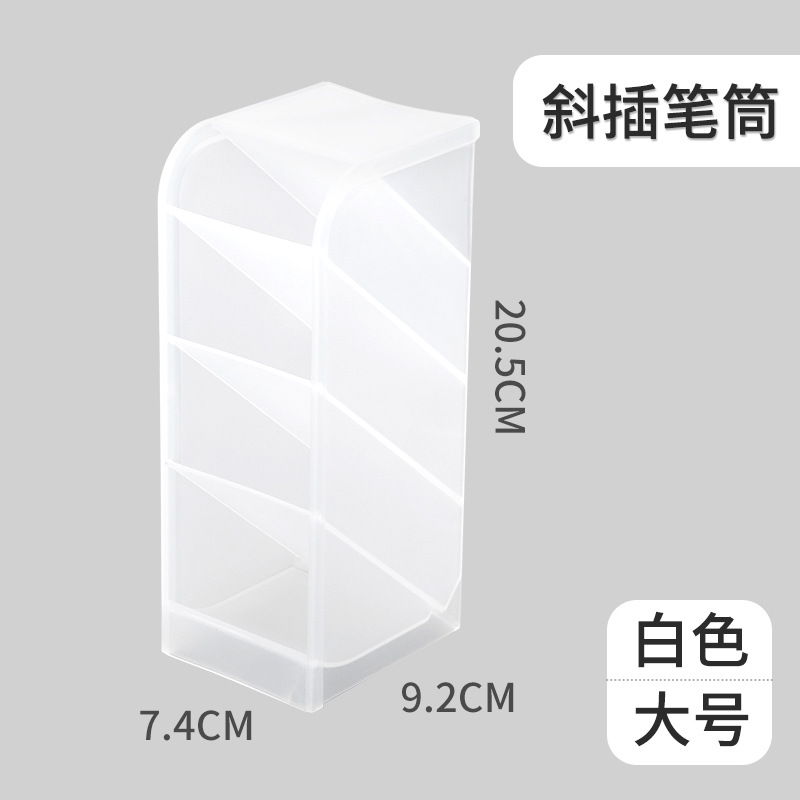 斜插式笔筒学生桌面收纳盒书桌文具用品桶置物架透明化妆刷筒