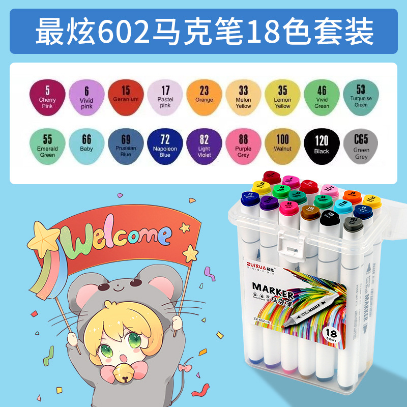 Wholesale of a full set of alcohol oily 48 color 80 color children's watercolor marker pen color marker pen set