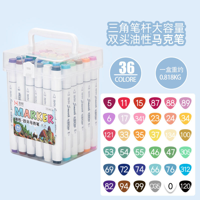 双头马克笔全套 酒精油性48色80色儿童水彩笔 彩色马克笔套装批发