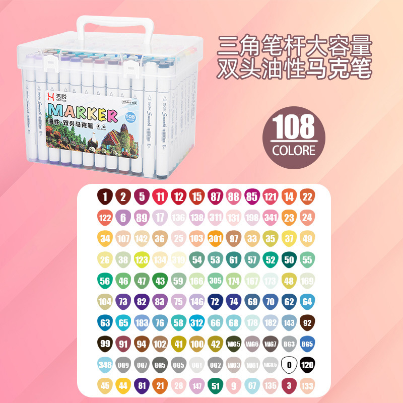 双头马克笔全套 酒精油性48色80色儿童水彩笔 彩色马克笔套装批发