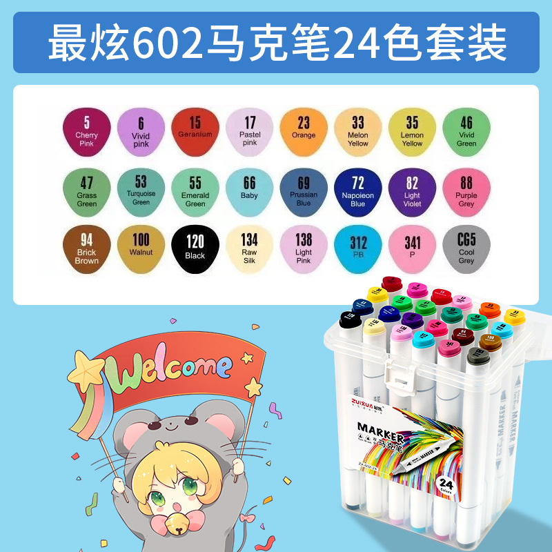 双头马克笔全套 酒精油性48色80色儿童水彩笔 彩色马克笔套装批发