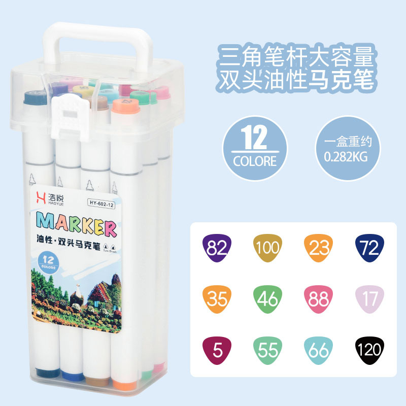 双头马克笔套装 48色80色油性动漫双头马克笔全套 彩色记号笔批发