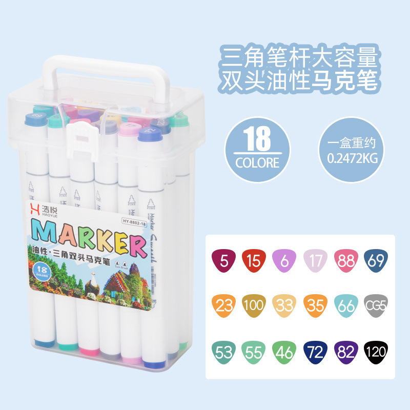 双头马克笔套装 48色80色油性动漫双头马克笔全套 彩色记号笔批发