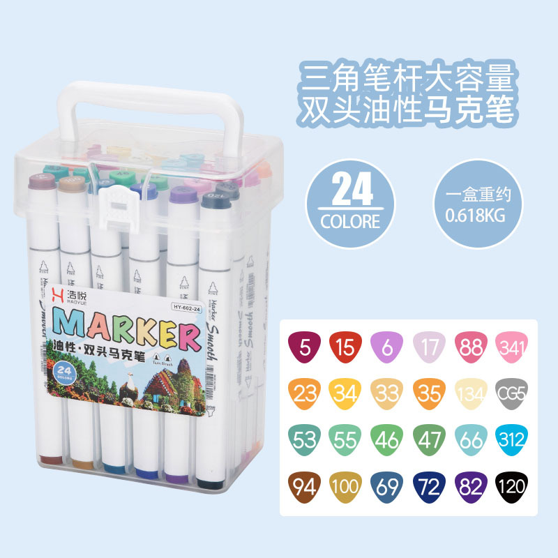 双头马克笔套装 48色80色油性动漫双头马克笔全套 彩色记号笔批发