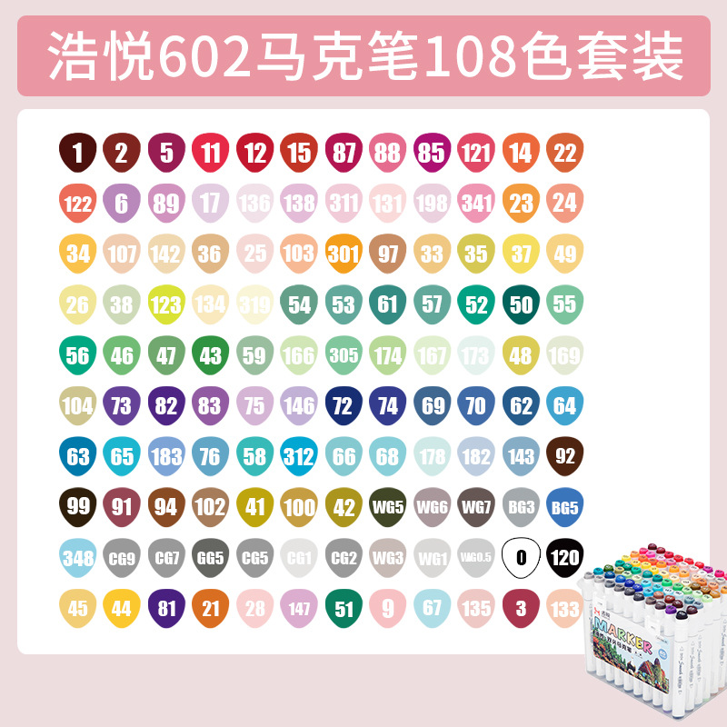 双头马克笔套装 48色80色油性动漫双头马克笔全套 彩色记号笔批发