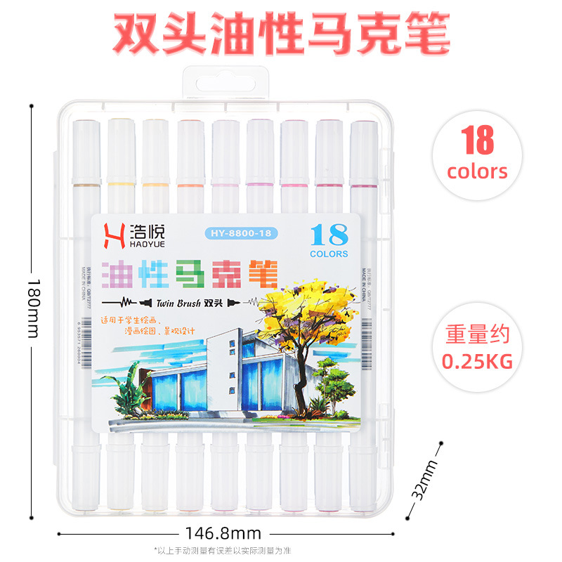 双头马克笔套装 48色80色油性动漫双头马克笔全套 彩色记号笔批发