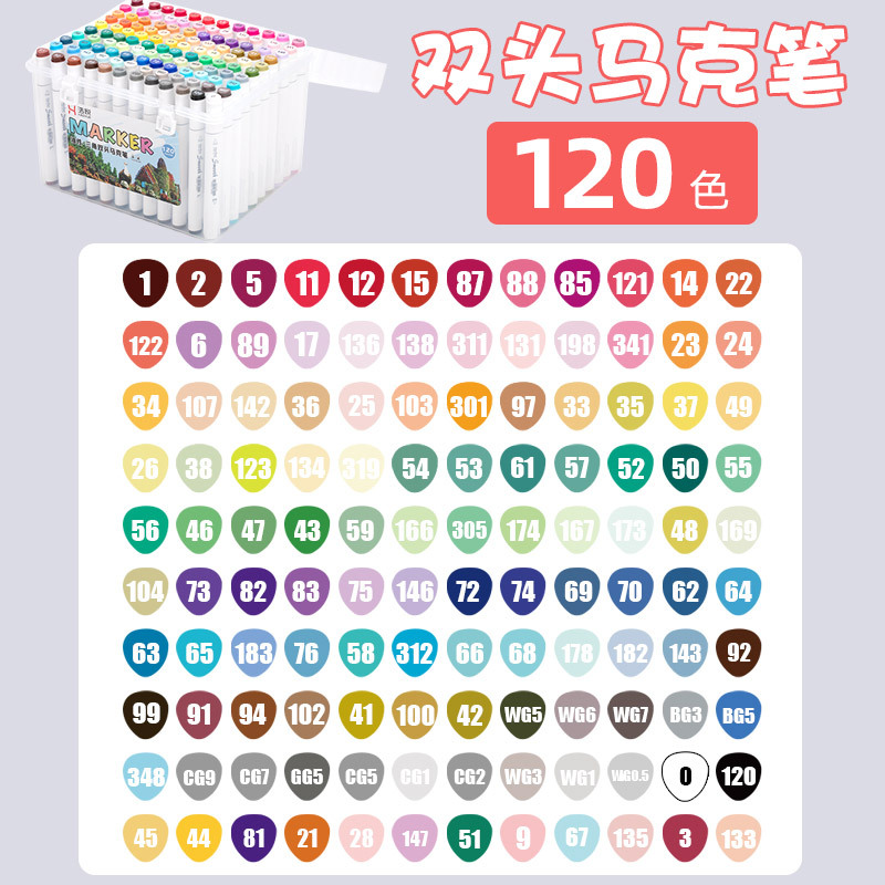 双头马克笔套装 48色80色油性动漫双头马克笔全套 彩色记号笔批发