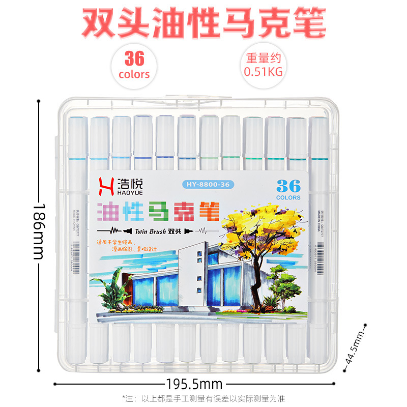 双头马克笔套装 48色80色油性动漫双头马克笔全套 彩色记号笔批发