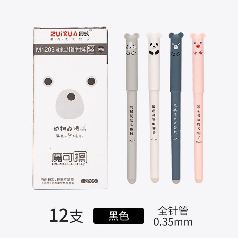 Neutral pen, high appearance, cute cartoon, student erasable pen, black blue, cute cartoon erasable pen, wholesale in stock