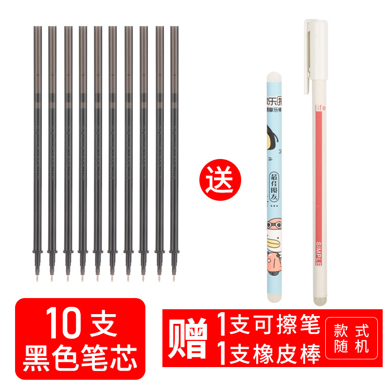 中性笔高颜值可爱卡通学生可擦笔黑色蓝色可爱卡通可擦笔现货批发