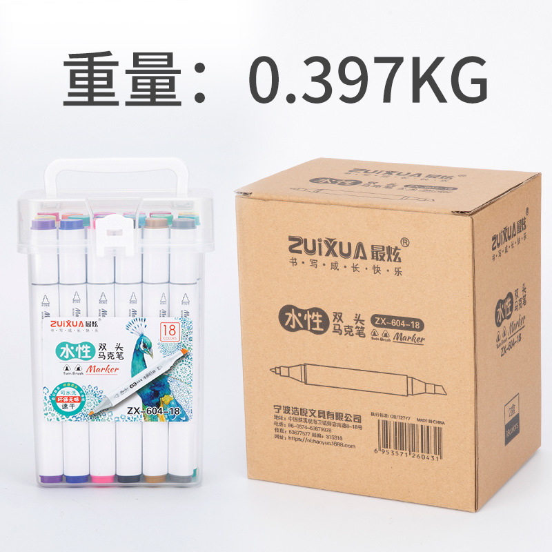 双头马克笔可水洗美术涂鸦笔水性马克笔48色24色套装绘画厂家直销