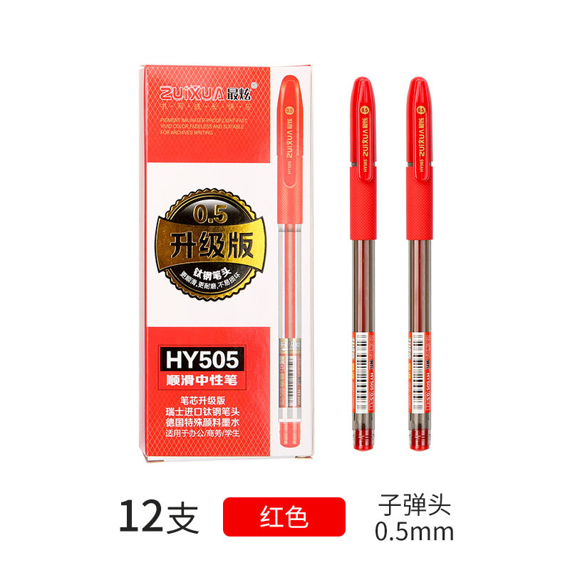 厂家 黑色中性笔定制笔学生文具考试商务签字笔蓝色子弹头圆珠笔