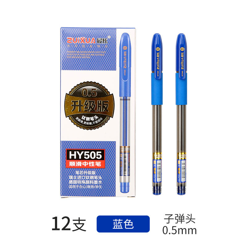 厂家 黑色中性笔定制笔学生文具考试商务签字笔蓝色子弹头圆珠笔