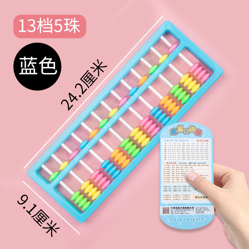 Second grade abacus, plastic, colored, 13th grade, five bead children's abacus, elementary school calculator, arithmetic math teaching aids