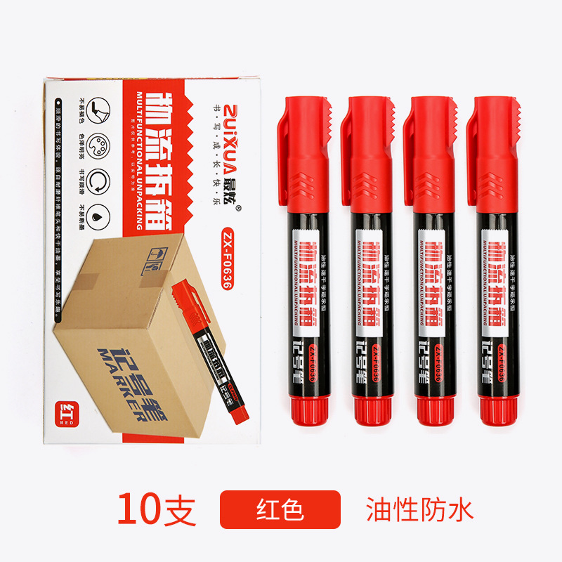 工厂 油性记号笔大头笔 黑色速干防水大容量快递物流笔工厂直销